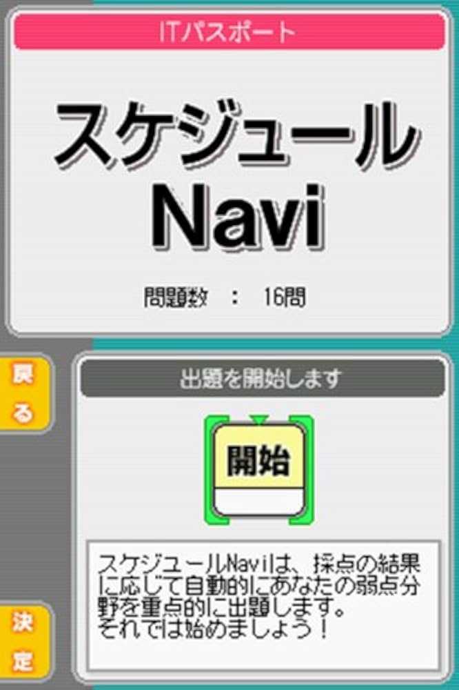(未使用･未開封品)　マル合格資格奪取!  ITパスポート試験 基本情報技術者試験 応用情報技術者試験 og8985z Amazon | マル合格資格奪取! ITパスポート試験 基本情報技術者