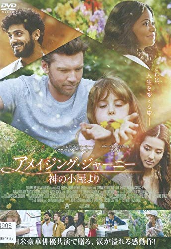 アメイジング・ジャーニー / 神の小屋より [レンタル落ち]のサムネイル