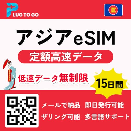 yAWA eSIMz 4G-LTE 2GB/Ezf[^ ᑬg VK|[ }[VA ^C xgi ChlVA J{WA ` }JI sim s\ AWA vyCh simJ[h Asia eSIM AWAsim (12