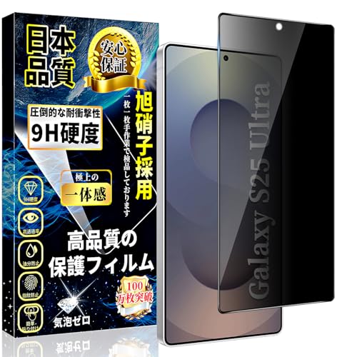 �Ή� Galaxy S25 Ultra �K���X�t�B���� �`�����h�~ �M�����N�V�[S25 �E���g�� �t�� �ی� �t�B���� 0.18mm �w��F�ؑΉ��y1�����z���Ɏq�f�ސ� Galaxy S25 Ultra �����K���X �d�x9H �ϏՌ� �������� �C�A�[�� ��