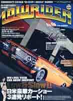 ローライダーマガジン　Best of LowRiders LOWRIDER 1998年 8月号 No.27 ローライダーマガジン インパラ