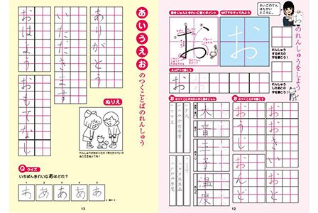 休校中に文字の練習を 美子ちゃんと練習しよう 無料公開中 おうちペン字 休校中に文字の練習を 美子ちゃんと練習しよう 無料公開中 おうちペン字