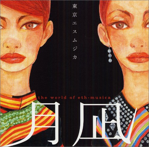 Tsukingai: the World of Eth-Musica