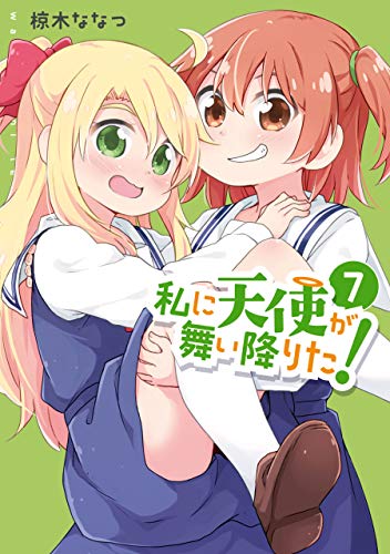 Amazon.co.jp: 椋木 ななつ: 本、バイオグラフィー、最新アップデート