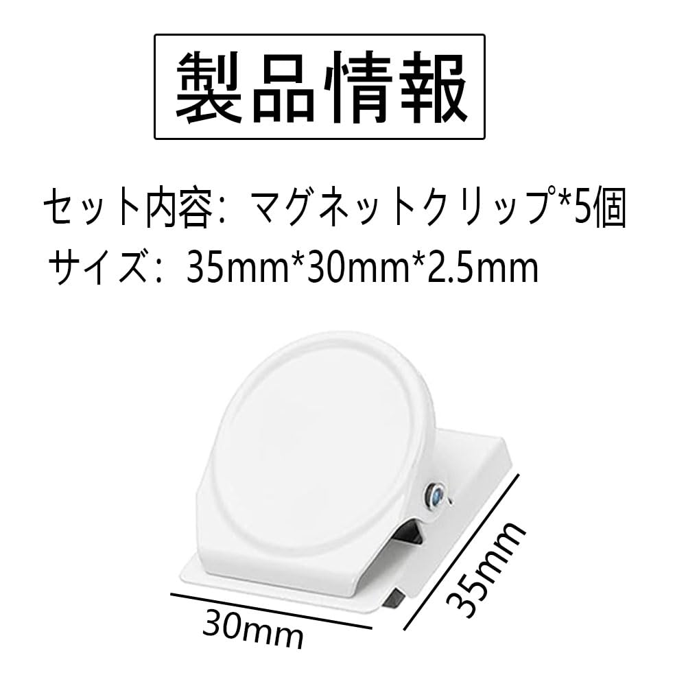 Amazon.co.jp: マグネットクリップ 5個セット ホワイトボード