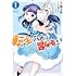 櫻太助,小田ヒロ「転生令嬢は冒険者を志す(1)」