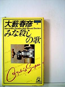 みな殺しの歌 凶銃ワルサーp38 1965年 感想 レビュー 読書メーター