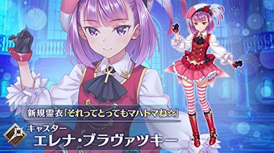 FGO エレナ・ブラヴァツキー コスプレ 霊衣 FGO エレナ・ブラヴァツキー コスプレ 霊衣 - メルカリ