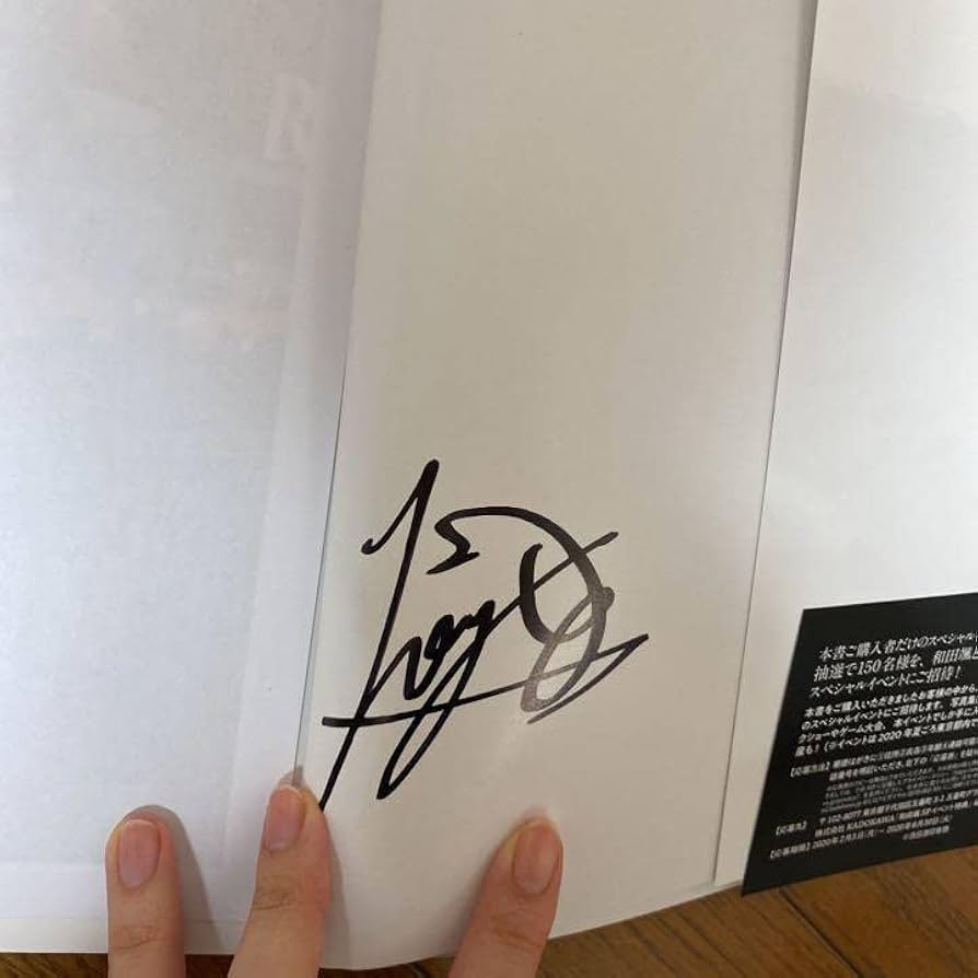 Amazon.co.jp: Da-iCE 和田颯 直筆サイン入り写真集 : ホーム