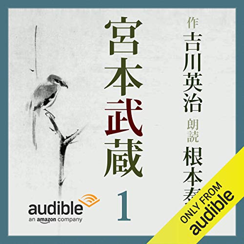 宮本武蔵 01