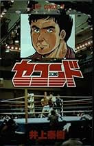 Amazon.co.jp: 井上 泰樹: 本