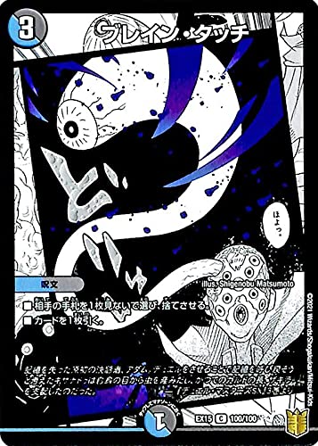 Amazon.co.jp: デュエルマスターズ ブレイン・タッチ(コモン) 魂の章 