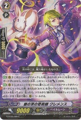 Amazon.co.jp: カードファイトヴァンガードG 第5弾「月煌竜牙」 / G