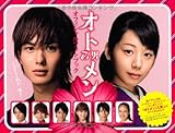 オトメン(乙男)オフィシャルフォトブック