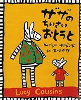 Brother small Zaza (New Edition) (2011) ISBN: 4032016003 [Japanese Import] 4032016003 Book Cover