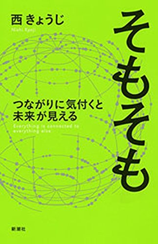 Amazon.co.jp: 西 きょうじ: 本、バイオグラフィー、最新