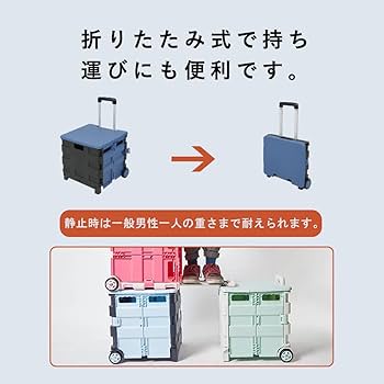 Amazon｜ショッピングカート 買い物キャリーカート 折りたたみ