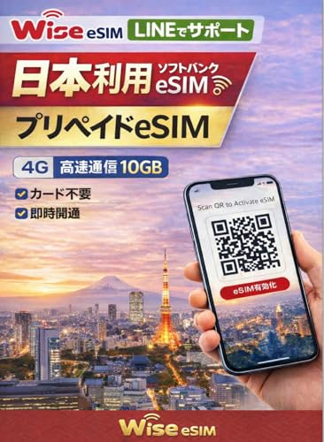 �ySOFTBANK eSIM�z���p����2026�N9��30���܂� �f�[�^�e��10GB �\�t�g�o���NeSIM ���{eSIM JAPANSIM prepaid sim 10GB japan sim ��eSIM�ׁ̈A����SIM�̔����͂���܂���B