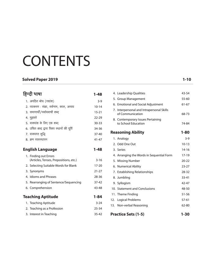 Jharkhand B.Ed Entrance Competitive Exam 2022 (Old Edition) 1
