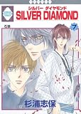 SILVER DIAMOND (7) (いちラキC)