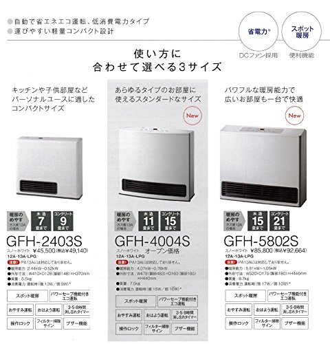 NORITZ GFH-5802S-W5-12A13A ガスファンヒーター の商品画像 3