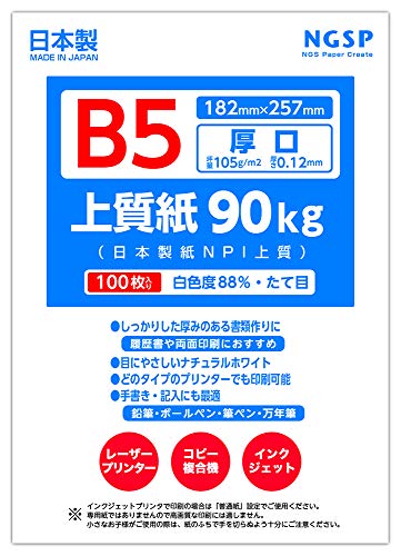 yz ㎿ 90L Yi{ NPI㎿j (B5 100)