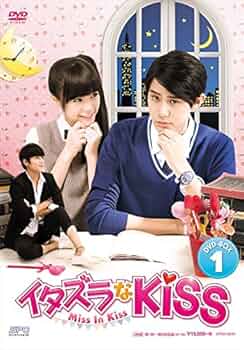 Amazon.co.jp: イタズラなKiss~Miss In Kiss DVD-BOX1 : ディノ