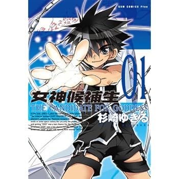 Cheap Book 女神候補生 Compare Prices For Cheap Book Prices Cheap Book 女神候補生 Compare Prices For Cheap Book Prices