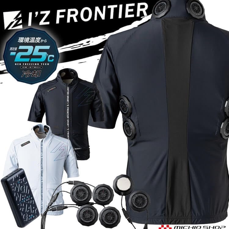 アイズフロンティア ペルチェ ポロシャツ。熱中症対策の定番。ペルチェデバイス、ペルチェ