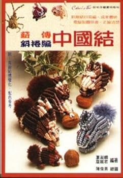 Unknown Binding Legacy oblique volumes compiled Chinese knot (B. paperback) (Traditional Chinese Edition) Book