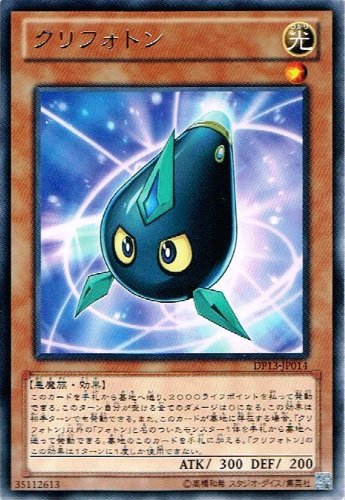 遊戯王 No.10633 大量 クリフォトン 字レア DP13 90枚 Amazon.co.jp: 【 遊戯王 カード 】 《 クリフォトン 》(レア