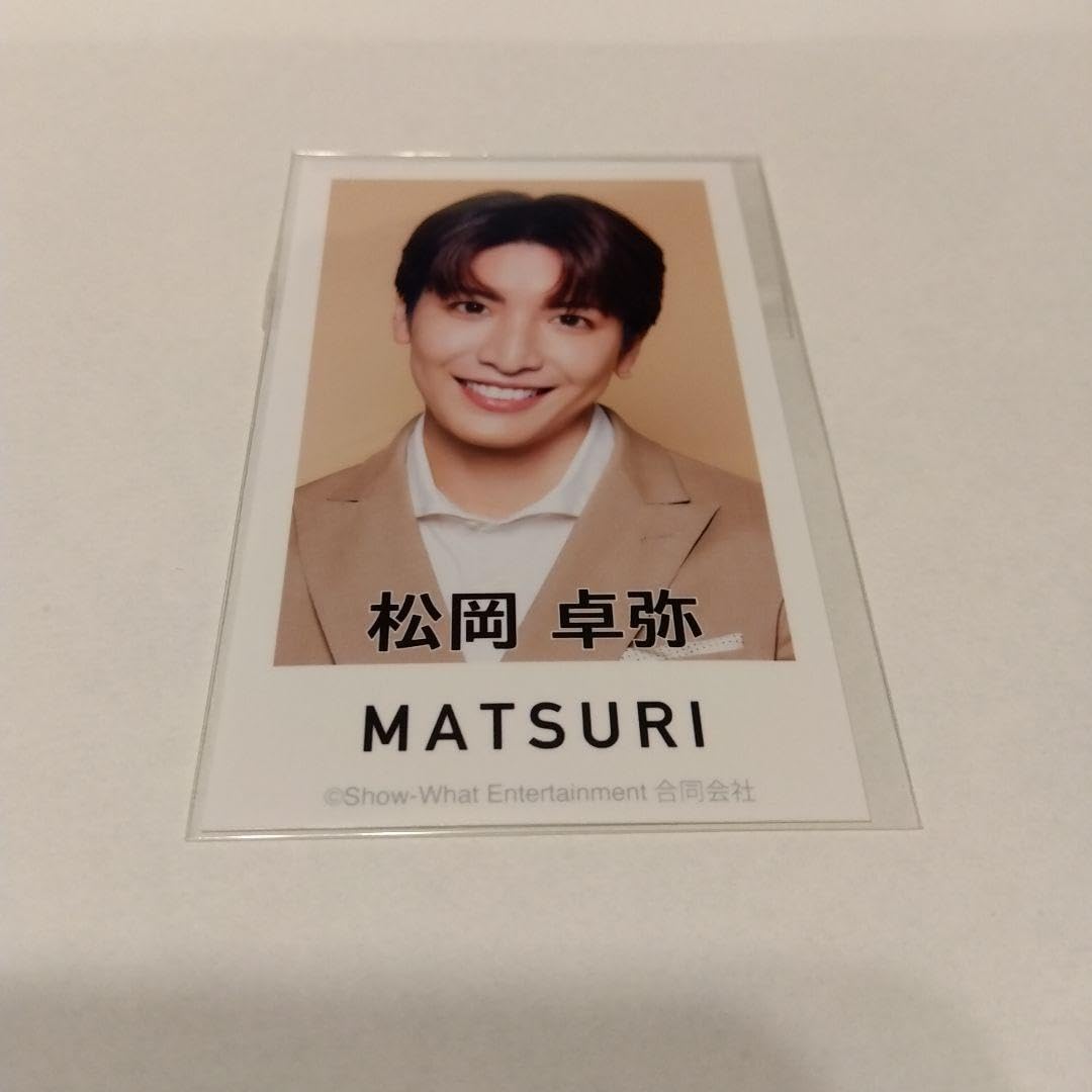 Amazon.co.jp: MATSURI 松岡 卓弥 写真＋トレカ : おもちゃ
