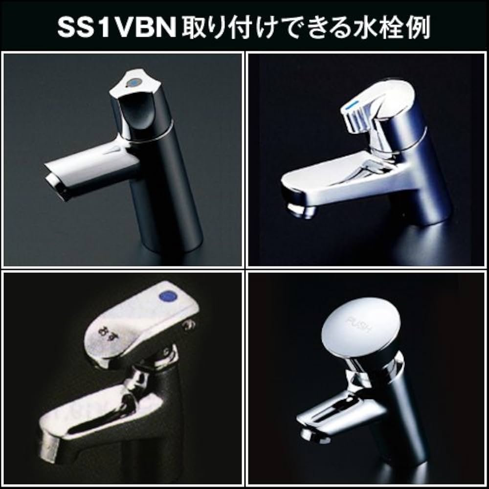 ミナミサワ　SS1VBN　蛇口　自動水栓 SS1Vシリーズ｜自動水栓のミナミサワ 自動水栓で快適なトイレと