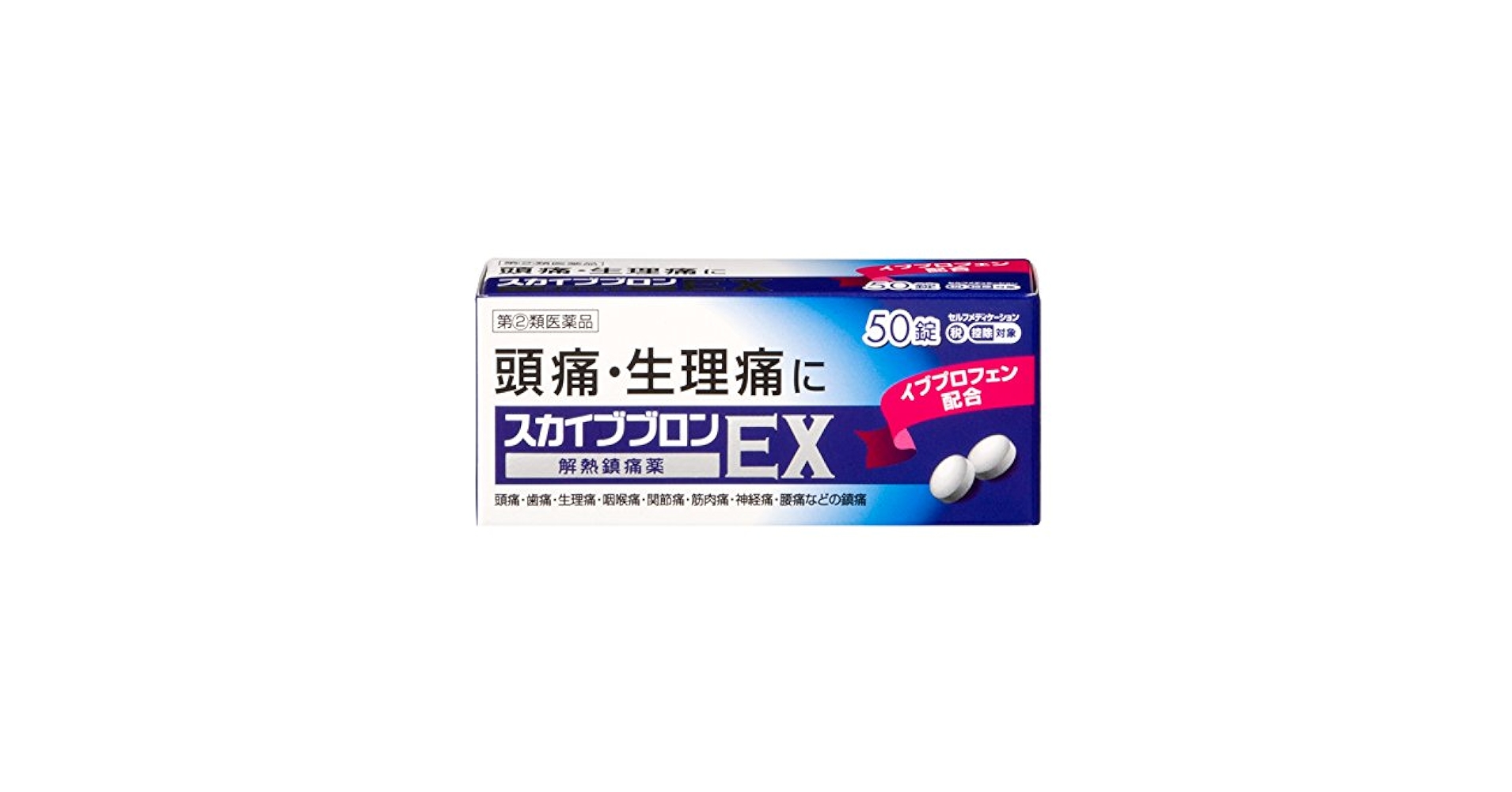 米国TYLENOL社 痛止め薬プロモ 限定500体 インディーズソフビ Amazon | 【指定第2類医薬品】スカイブブロンEX PB 50錠