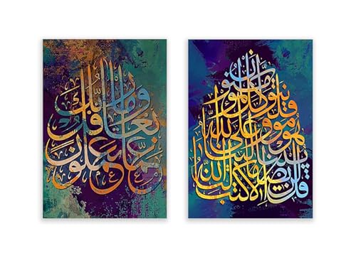 Calligraphie arabe et verset du Coran sur toile pour salon