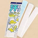 最安!3袋セット/帽子用・汗とりシート(3枚入り)【日本製】