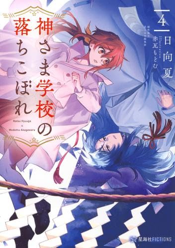 神さま学校の落ちこぼれ　非売品当選　腹巻き 51RHRPDvGHL.jpg_BO30,255,255,