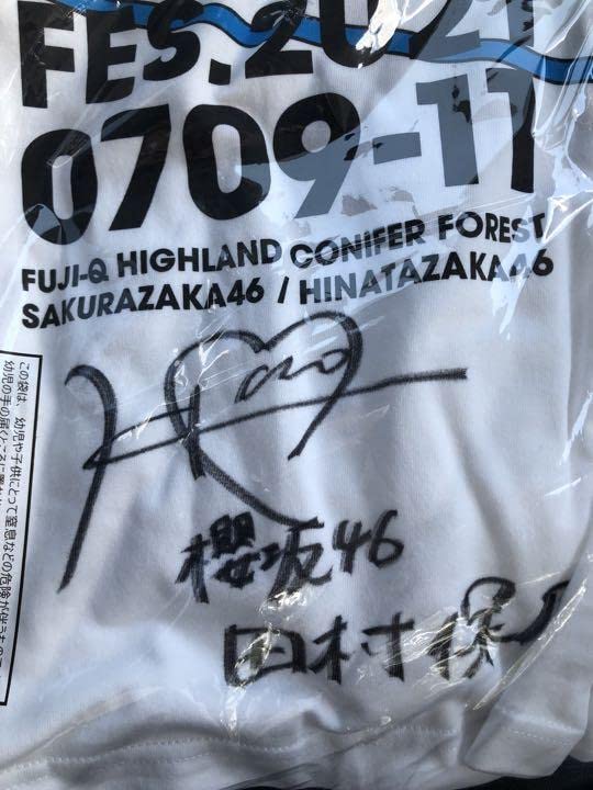 Amazon.co.jp: 櫻坂46 田村保乃 サイン入Tシャツ X : おもちゃ
