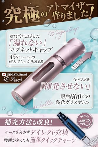 香水アトマイザーおすすめ11選｜漏れない選び方と移し替え【2026】 香水画像 13