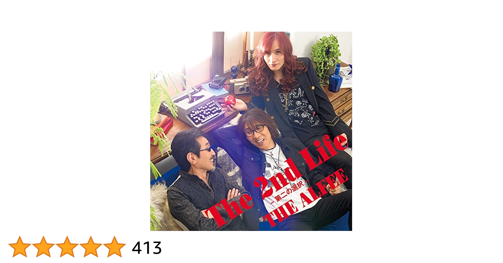 Amazon.co.jp: The 2nd Life -第二の選択- (通常盤)(特典:なし