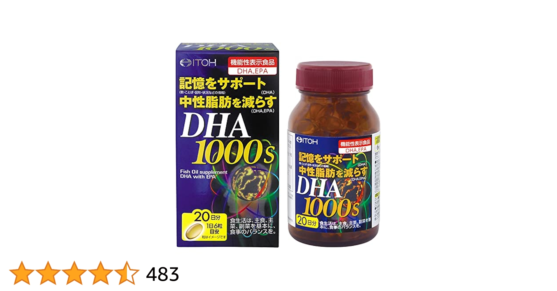 ＊ruru＊井藤漢方 DHA1000s 20日×4箱 Amazon | 井藤漢方製薬 DHAサプリメント【DHA1000S 約20日分