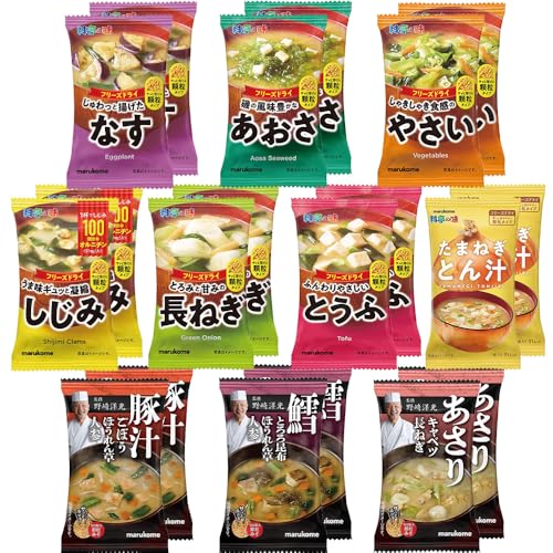 マルコメ フリーズドライ 味噌汁 顆粒タイプ 料亭の味 (10種アソート 各2個, なす、あおさ、とうふ、やさい、しじみ、長ねぎ、たまねぎとん汁 、野崎洋光監修豚汁、野崎洋光監修鱈、野崎洋光監修あさり)