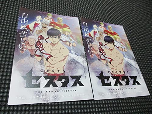 マチアソビ グルメハント 2021 セスタス ポストカード 2点セット No91 マチアソビ グルメハント 2021 セスタス ポストカード 2点セット No91