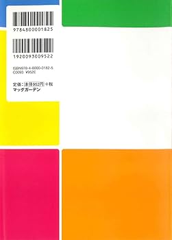 ハル (WIT NOVEL) | 木皿泉 |本 | 通販 | Amazon