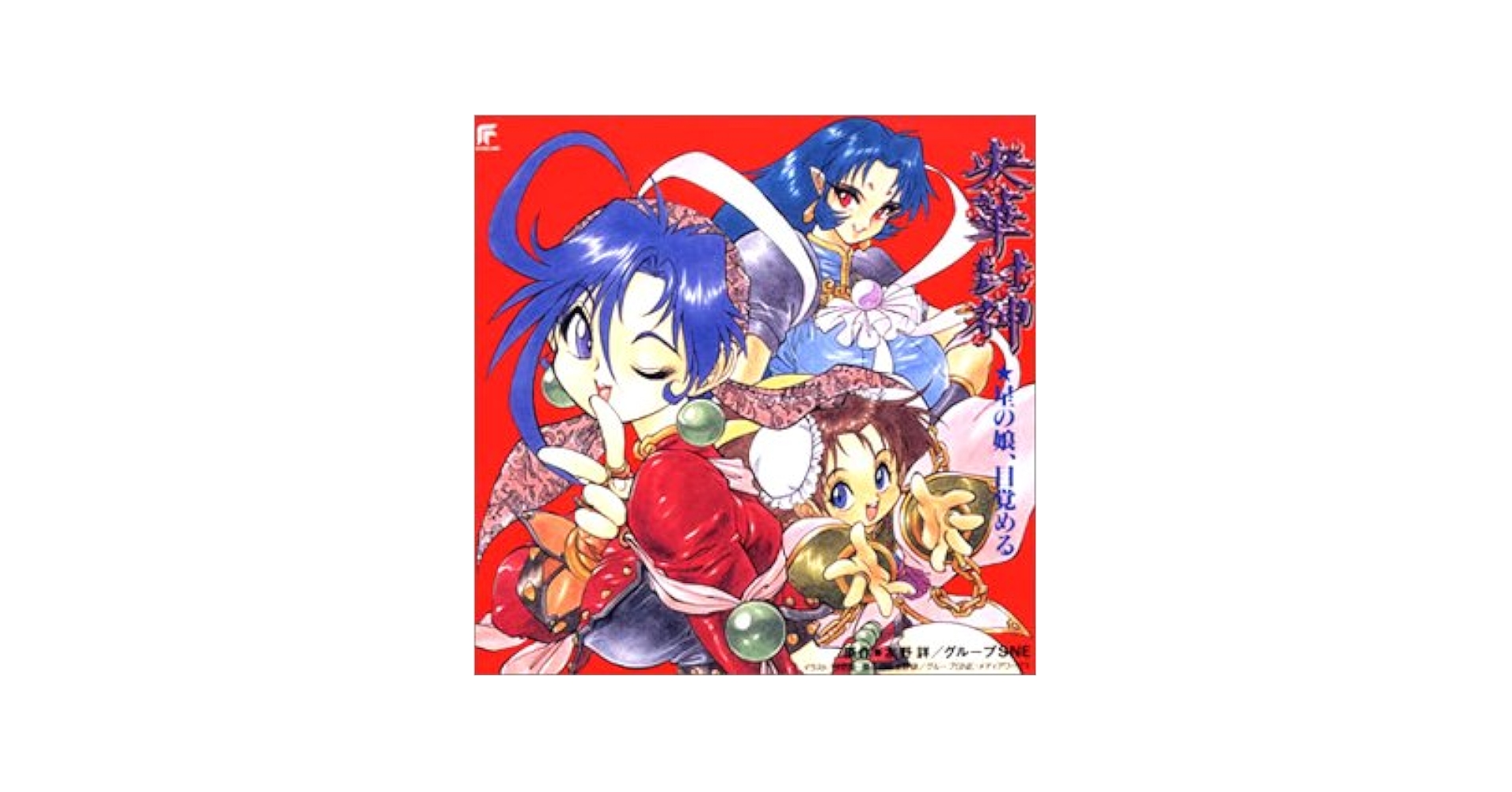 Amazon.co.jp: 央華封神: ミュージック