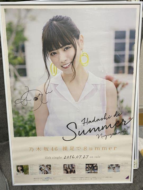 Amazon.co.jp: 乃木坂46 西野七瀬サイン : おもちゃ