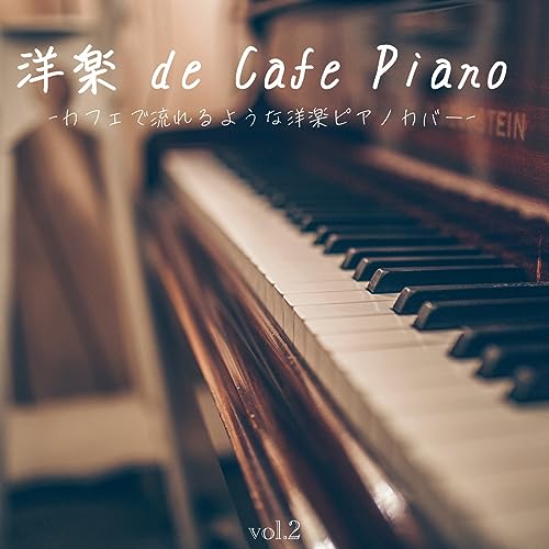 Yougaku De Cafe Piano - Cafe De Nagareruyouna Yougaku Piano Cover - Vol.2