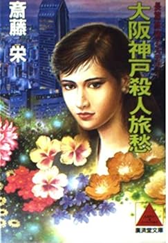 Paperback Bunko ???????? (?????) Book