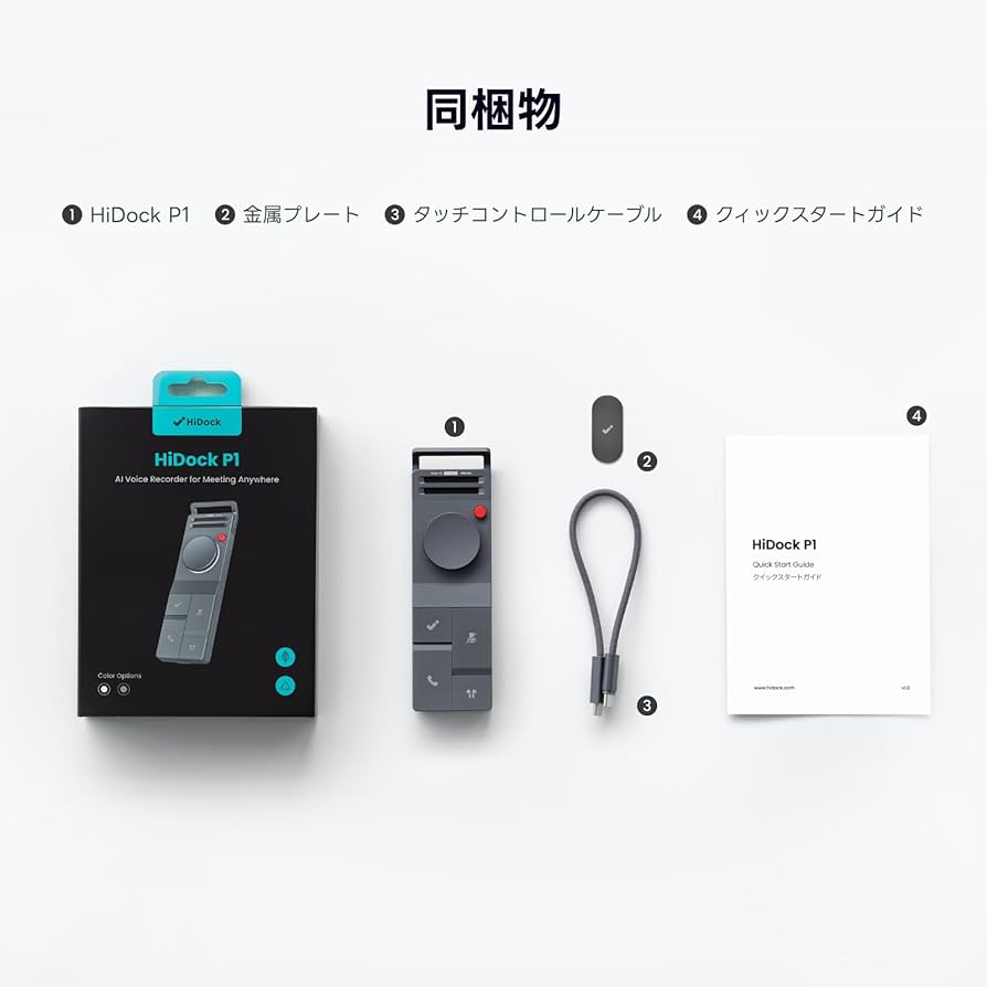 【未開封】HiDock P1 AI音声レコーダー スペースグレー HiDock P1