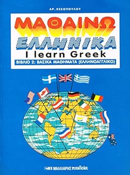 Paperback I Learn Greek Book 2 - Mathaino Ellinika Vivlio 2: Bk. 2 Book